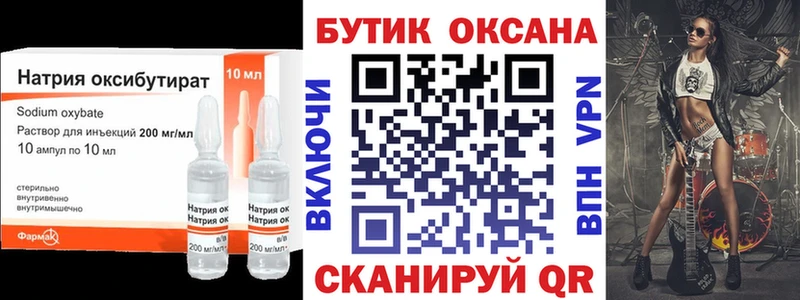 БУТИРАТ вода  Карасук 
