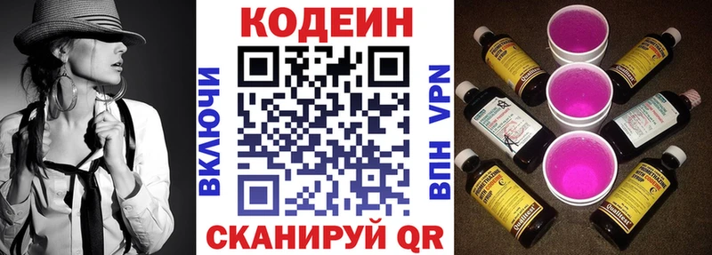 закладка  Карасук  Кодеин Purple Drank 